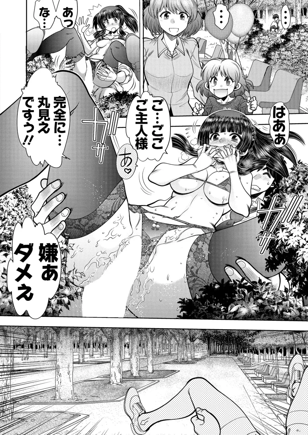 [Nishizaki Eimu - Yagami Dai] BugBug 2020-11 Fhentai - Page 177