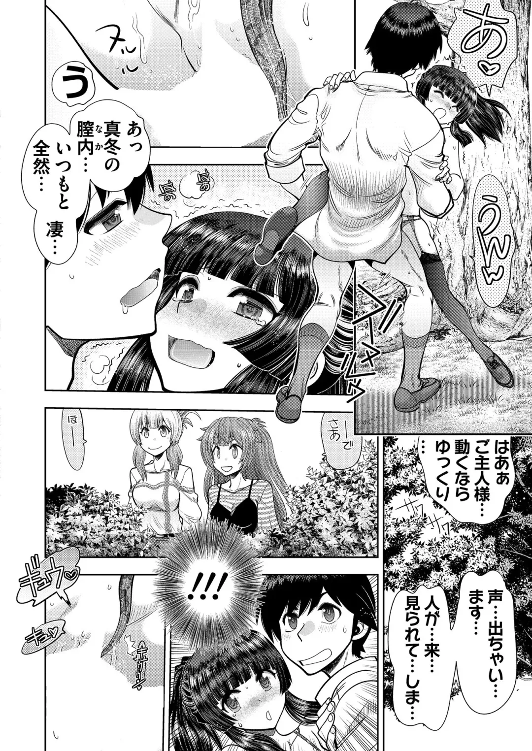 [Nishizaki Eimu - Yagami Dai] BugBug 2020-11 Fhentai - Page 181