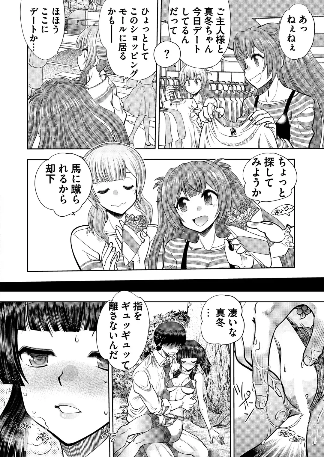 [Nishizaki Eimu - Yagami Dai] BugBug 2020-11 Fhentai - Page 183