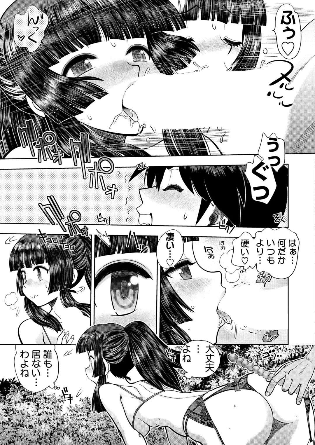 [Nishizaki Eimu - Yagami Dai] BugBug 2020-11 Fhentai - Page 186