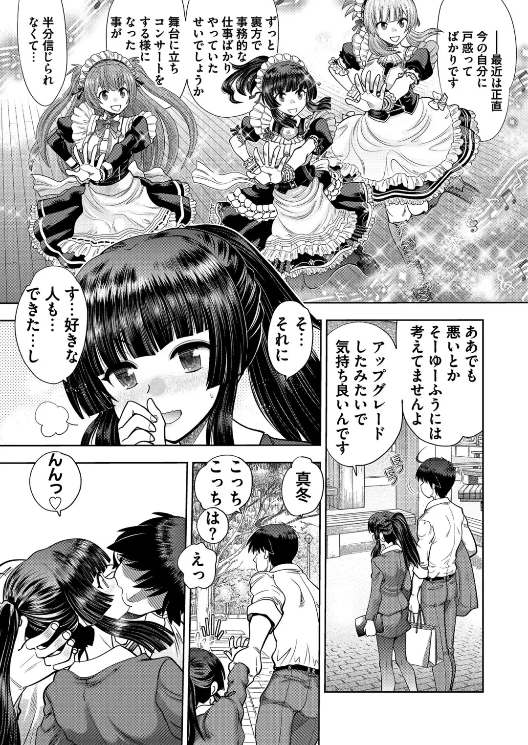 [Nishizaki Eimu - Yagami Dai] BugBug 2020-11 Fhentai - Page 190