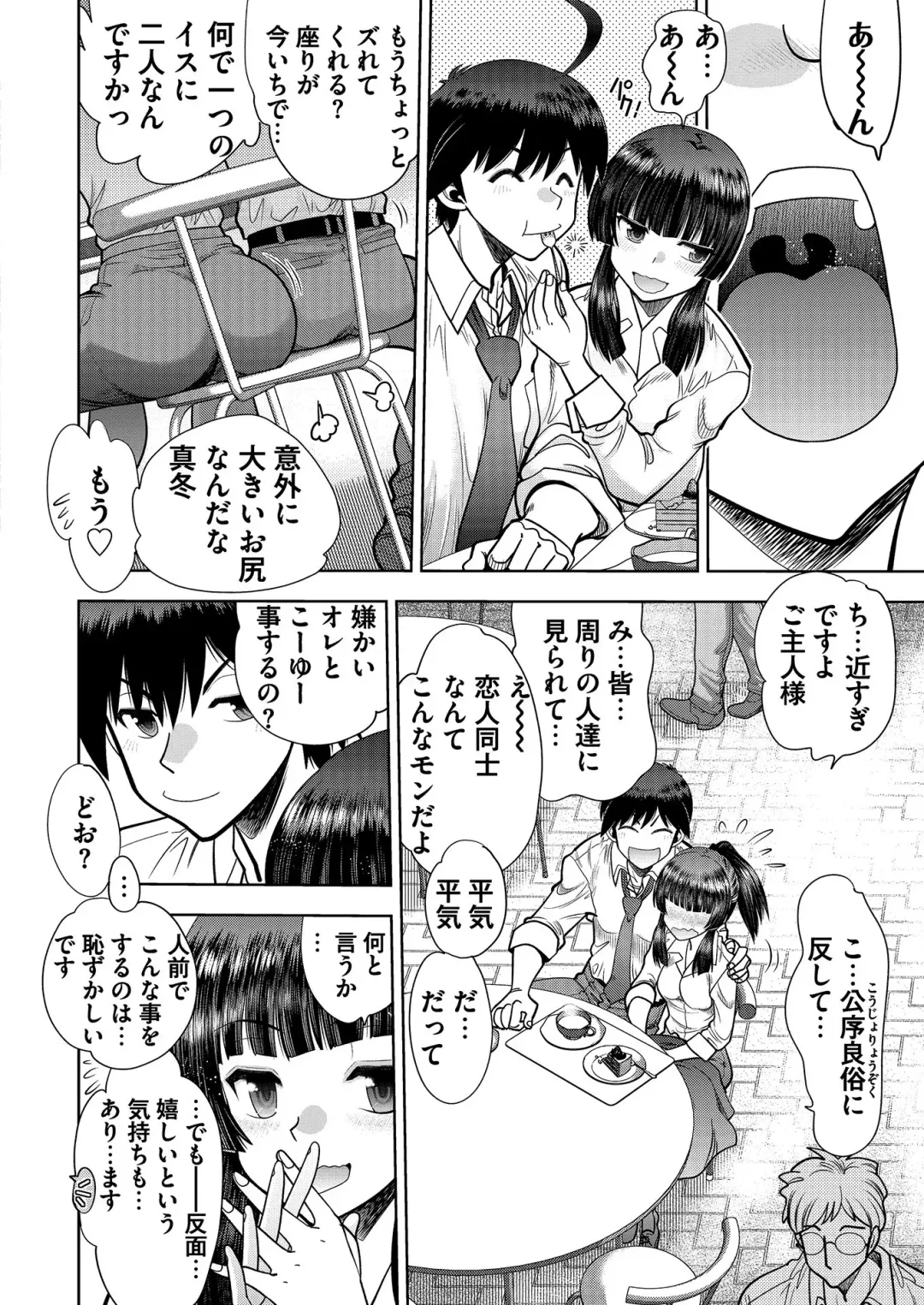 [Nishizaki Eimu - Yagami Dai] BugBug 2020-11 Fhentai - Page 191