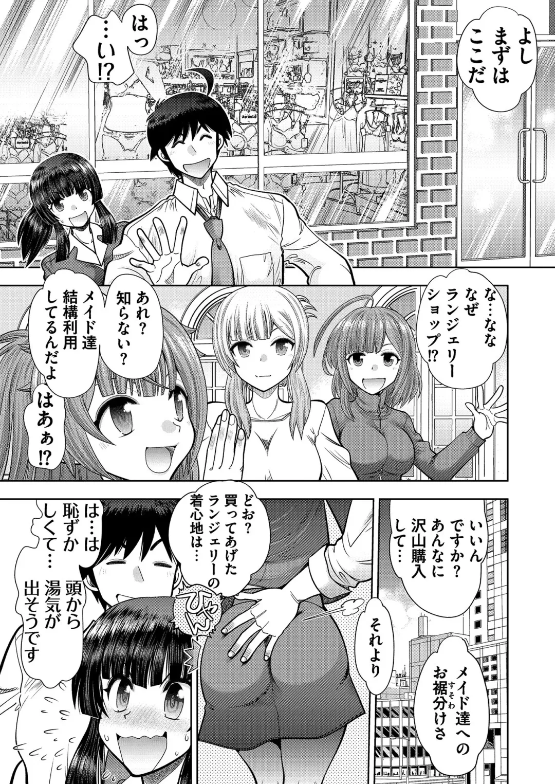 [Nishizaki Eimu - Yagami Dai] BugBug 2020-11 Fhentai - Page 192