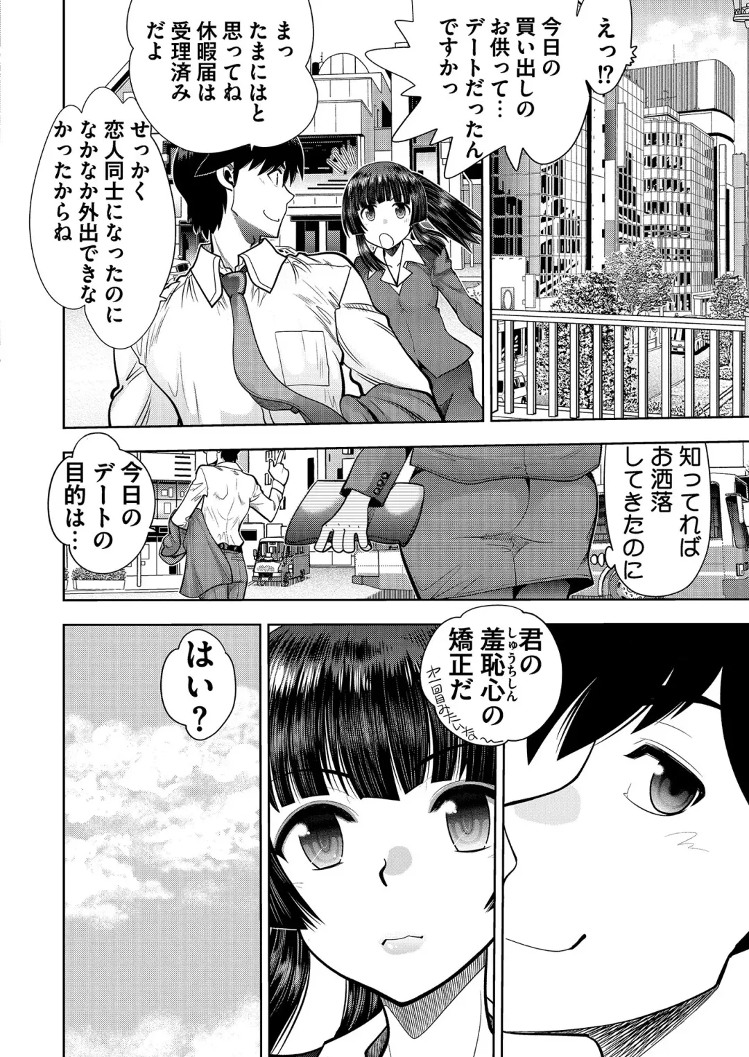 [Nishizaki Eimu - Yagami Dai] BugBug 2020-11 Fhentai - Page 193