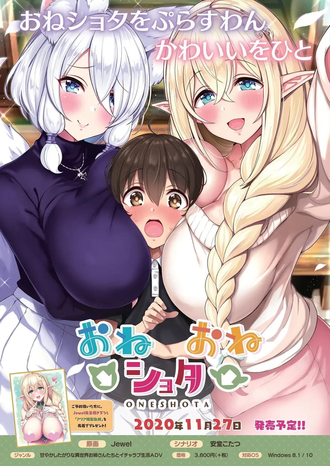 [Nishizaki Eimu - Yagami Dai] BugBug 2020-11 Fhentai - Page 2