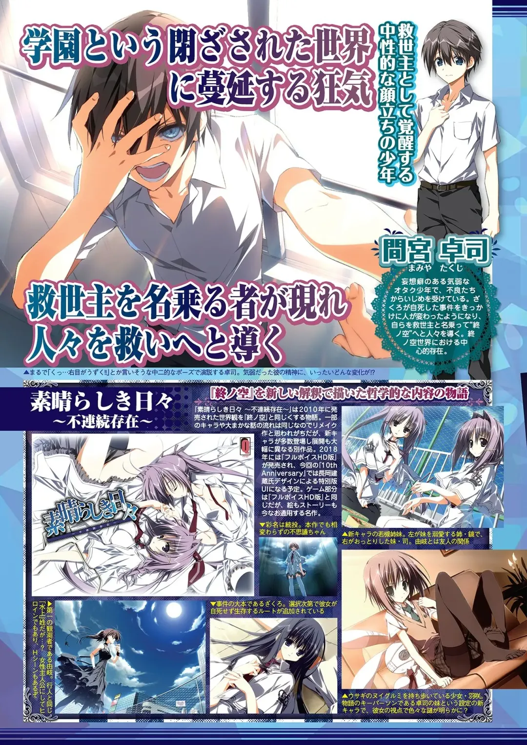 [Nishizaki Eimu - Yagami Dai] BugBug 2020-11 Fhentai - Page 32