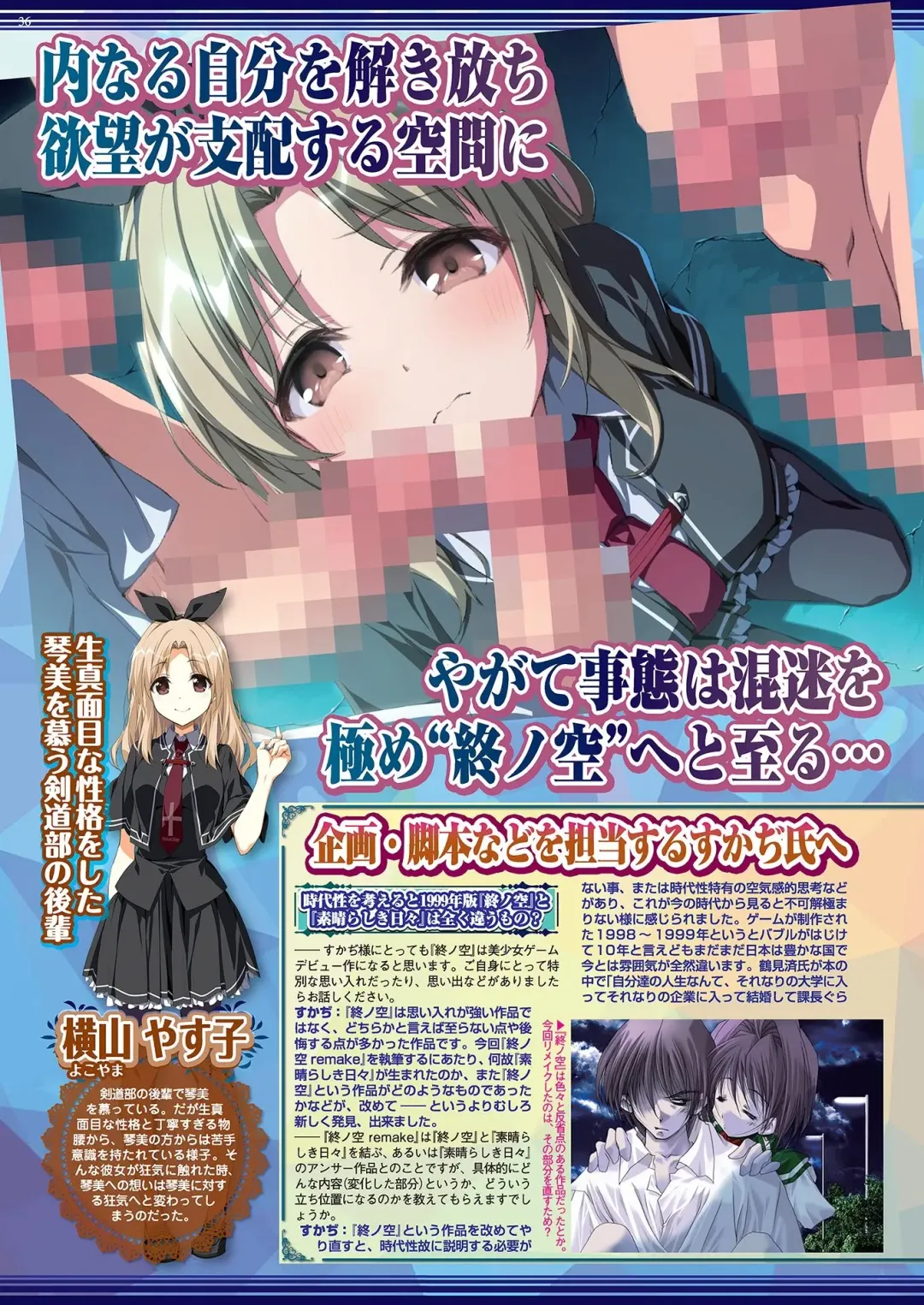 [Nishizaki Eimu - Yagami Dai] BugBug 2020-11 Fhentai - Page 34