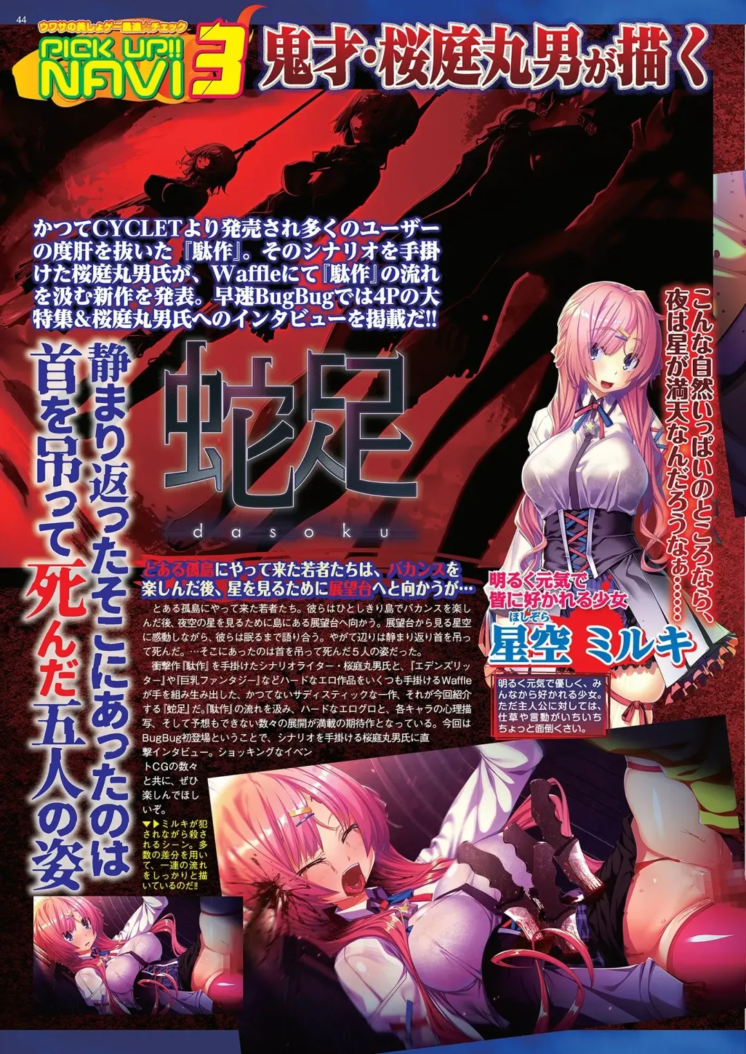 [Nishizaki Eimu - Yagami Dai] BugBug 2020-11 Fhentai - Page 42