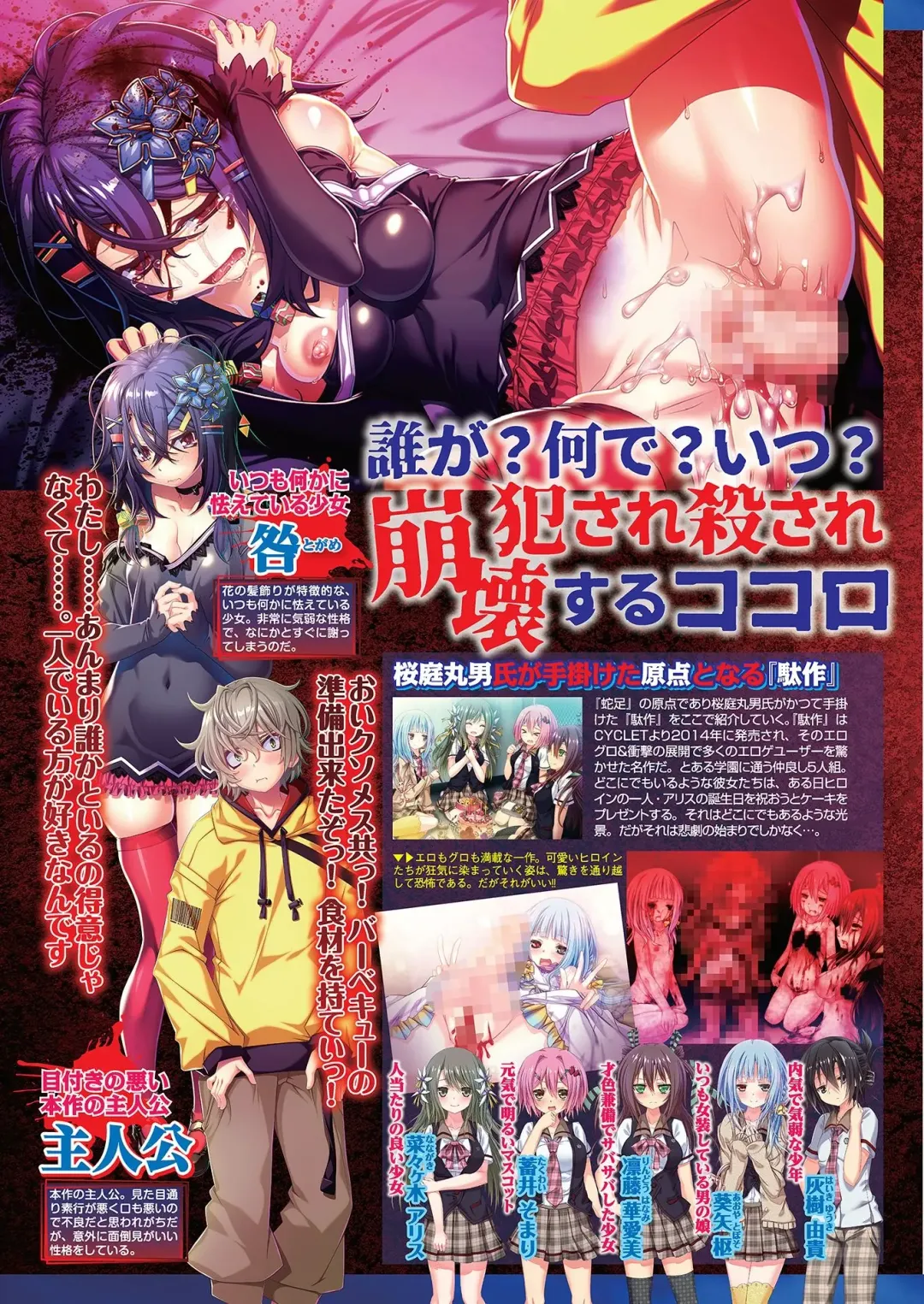 [Nishizaki Eimu - Yagami Dai] BugBug 2020-11 Fhentai - Page 44