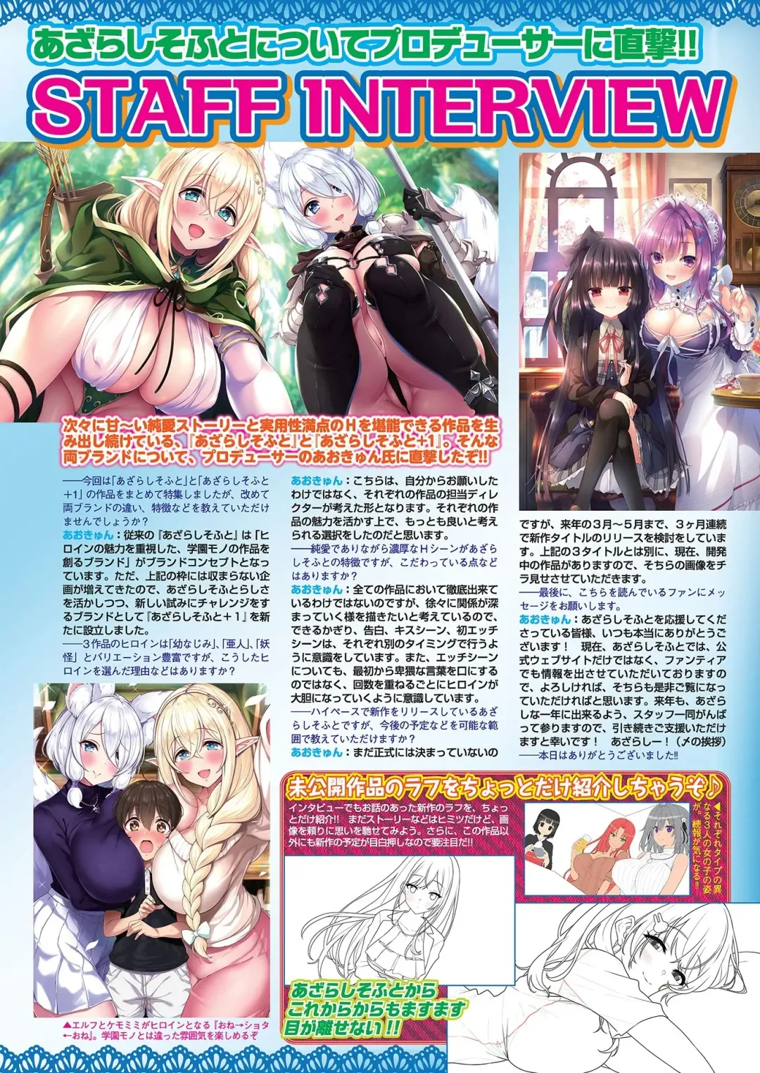 [Nishizaki Eimu - Yagami Dai] BugBug 2020-11 Fhentai - Page 69