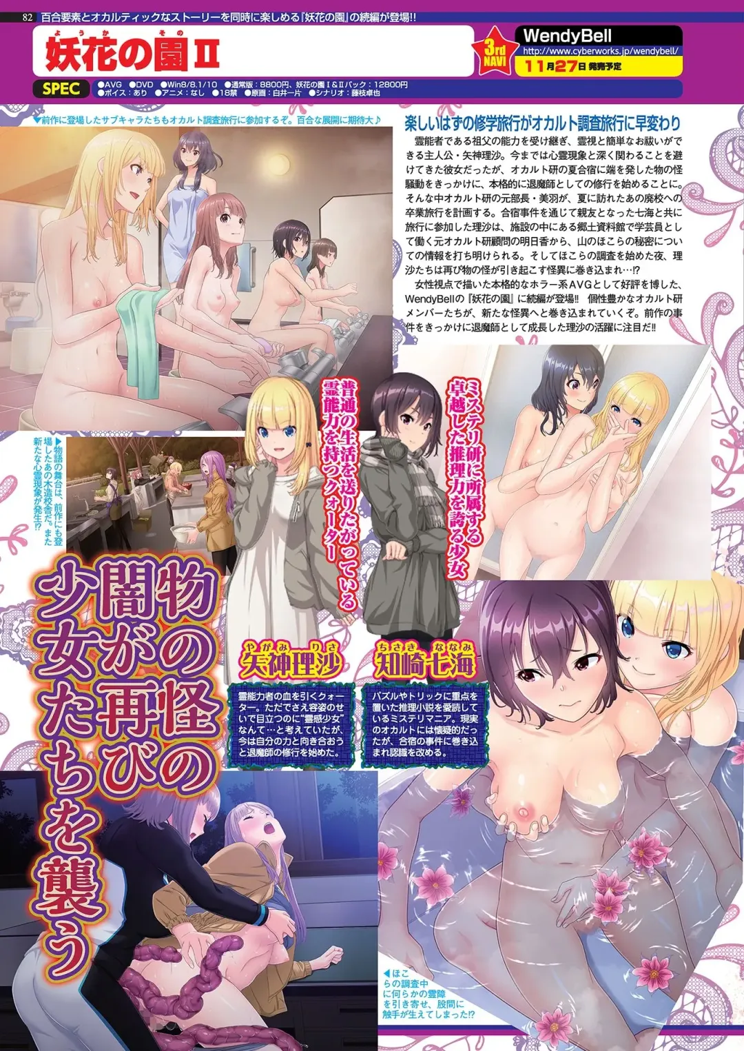 [Nishizaki Eimu - Yagami Dai] BugBug 2020-11 Fhentai - Page 80