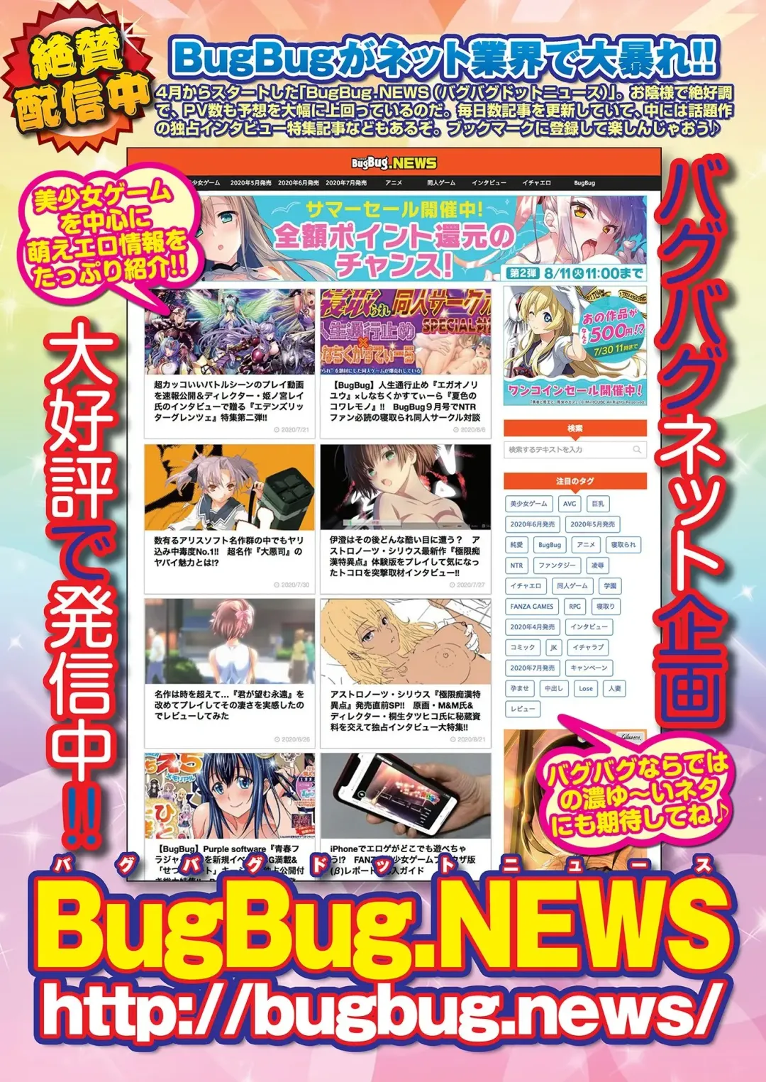 [Nishizaki Eimu - Yagami Dai] BugBug 2020-11 Fhentai - Page 86