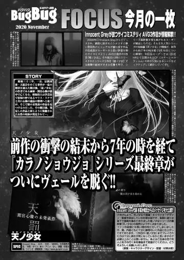 [Nishizaki Eimu - Yagami Dai] BugBug 2020-11 Fhentai - Page 131