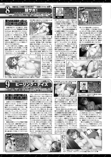 [Nishizaki Eimu - Yagami Dai] BugBug 2020-11 Fhentai - Page 140