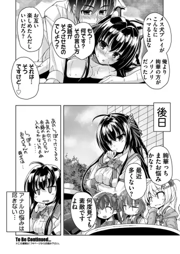 [Nishizaki Eimu - Yagami Dai] BugBug 2020-11 Fhentai - Page 153