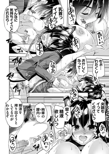 [Nishizaki Eimu - Yagami Dai] BugBug 2020-11 Fhentai - Page 159