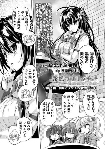 [Nishizaki Eimu - Yagami Dai] BugBug 2020-11 Fhentai - Page 172