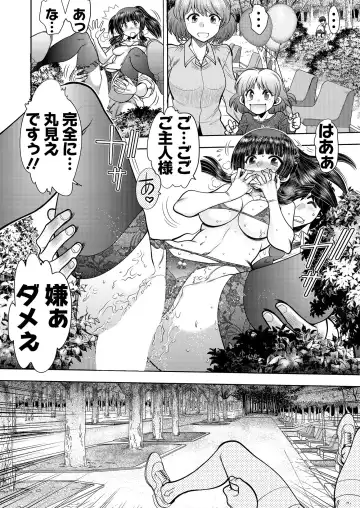 [Nishizaki Eimu - Yagami Dai] BugBug 2020-11 Fhentai - Page 177