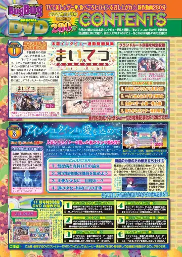 [Nishizaki Eimu - Yagami Dai] BugBug 2020-11 Fhentai - Page 18