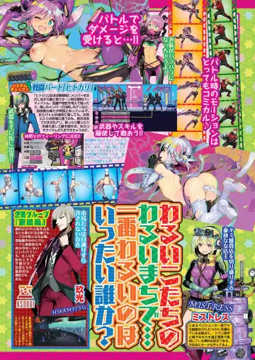 [Nishizaki Eimu - Yagami Dai] BugBug 2020-11 Fhentai - Page 26