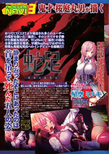 [Nishizaki Eimu - Yagami Dai] BugBug 2020-11 Fhentai - Page 42