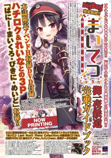 [Nishizaki Eimu - Yagami Dai] BugBug 2020-11 Fhentai - Page 87