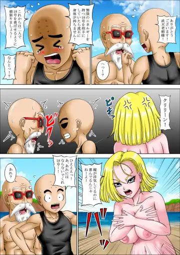 [Muscleman] Kame Sennin no Gyaku Rape Fhentai - Page 21