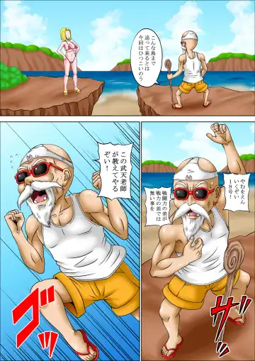 [Muscleman] Kame Sennin no Gyaku Rape Fhentai - Page 3