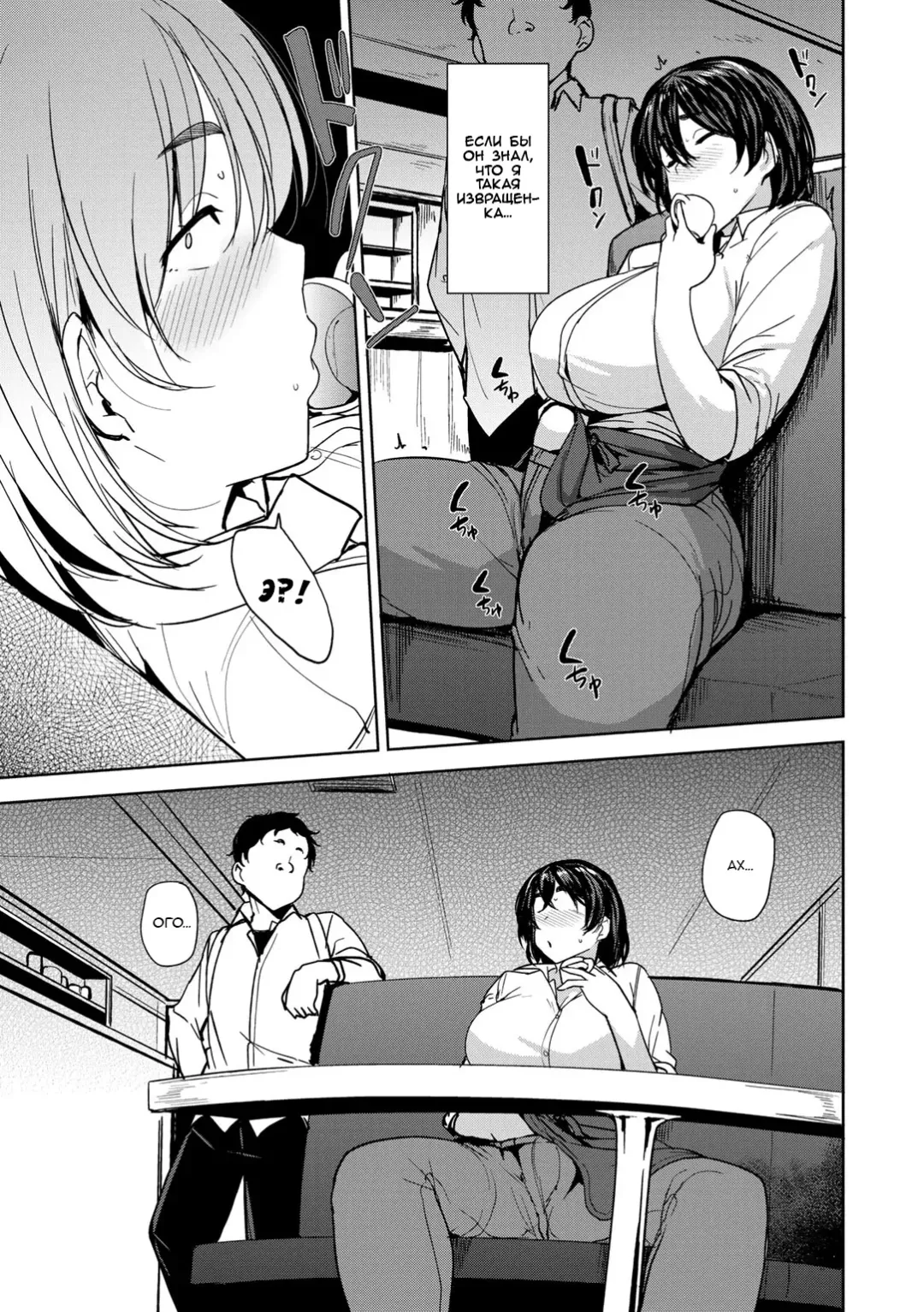 [Nanao Yukiji] TOSHINOSA BITTER END Fhentai - Page 5