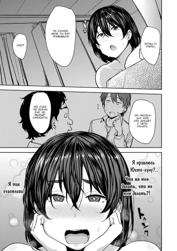 [Nanao Yukiji] TOSHINOSA BITTER END Fhentai - Page 19