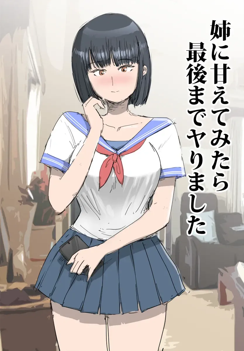 Ane ni Amaete Mitara Saigo made Yarimashita Fhentai - Page 1