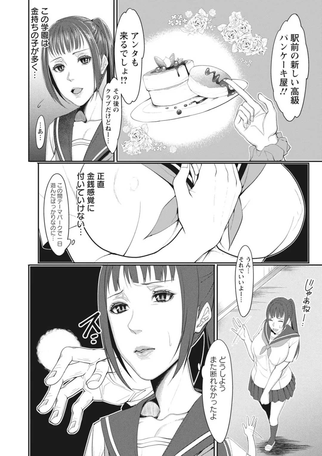 [Itau Mikitaka] Naburi Ana Fhentai - Page 100