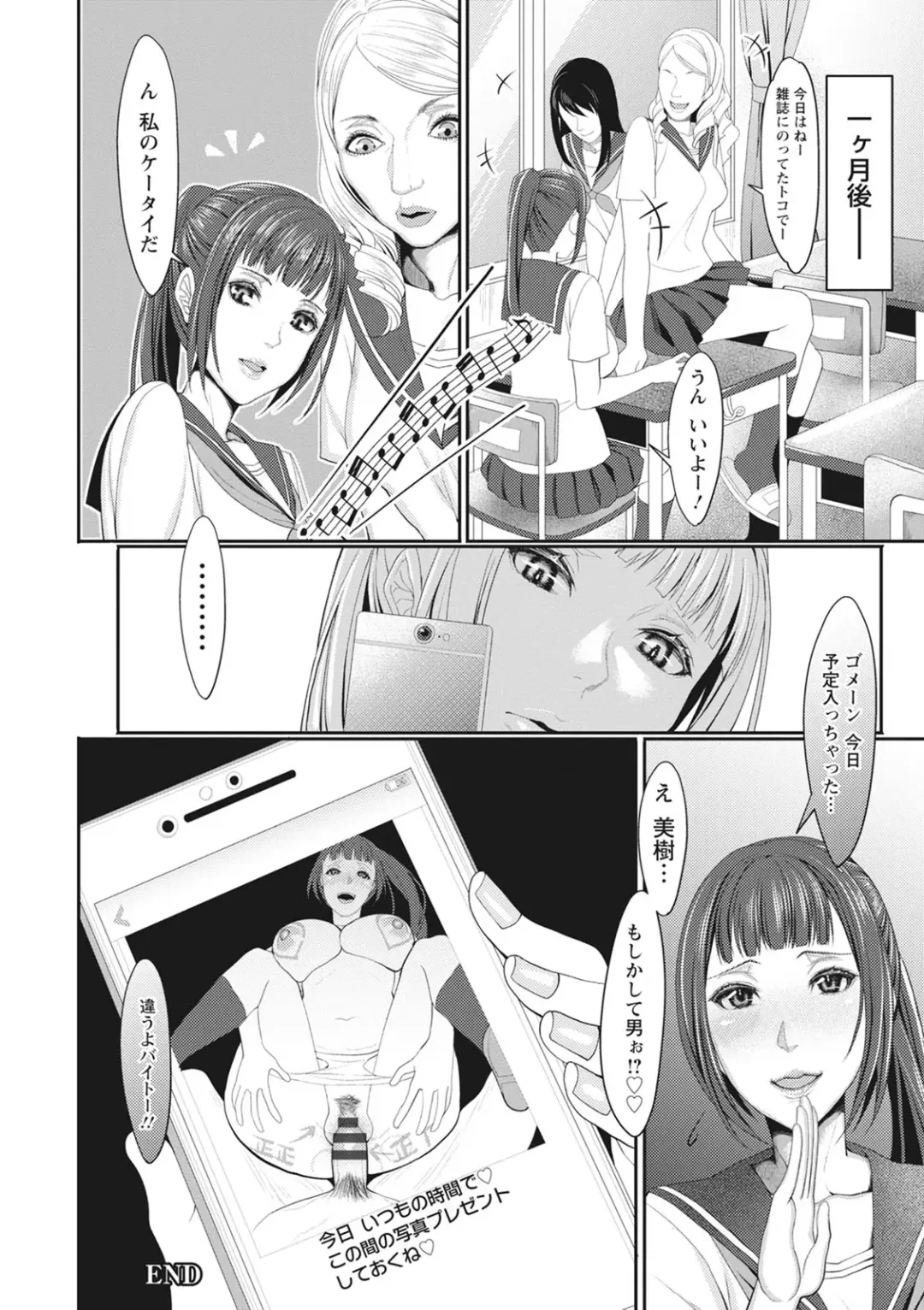 [Itau Mikitaka] Naburi Ana Fhentai - Page 118