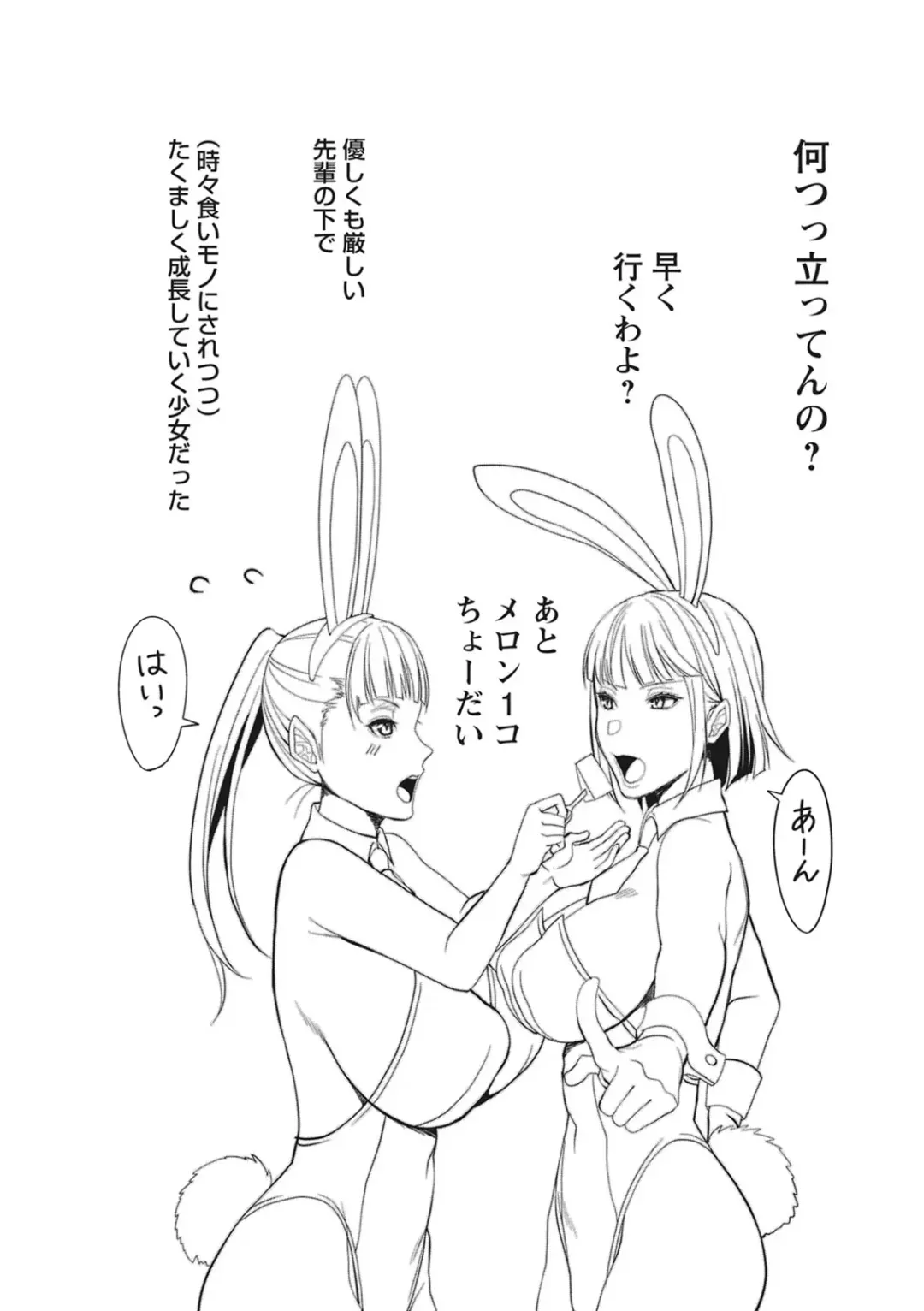 [Itau Mikitaka] Naburi Ana Fhentai - Page 120