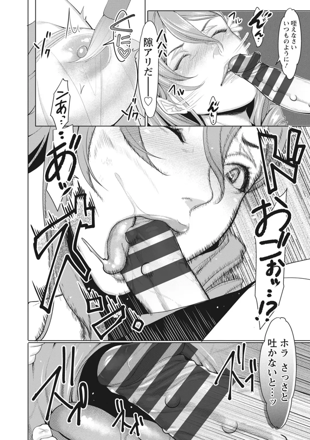 [Itau Mikitaka] Naburi Ana Fhentai - Page 128