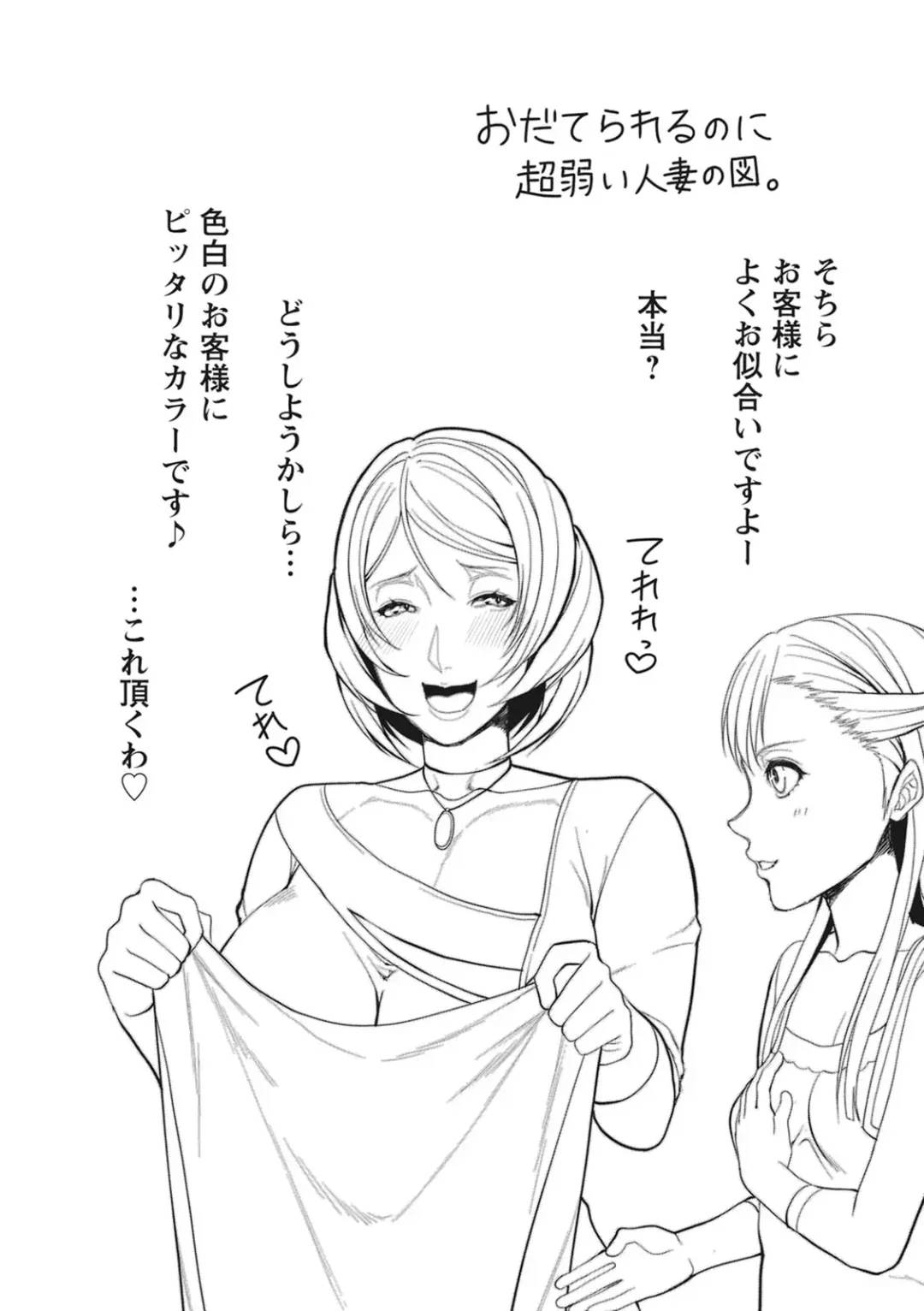 [Itau Mikitaka] Naburi Ana Fhentai - Page 163