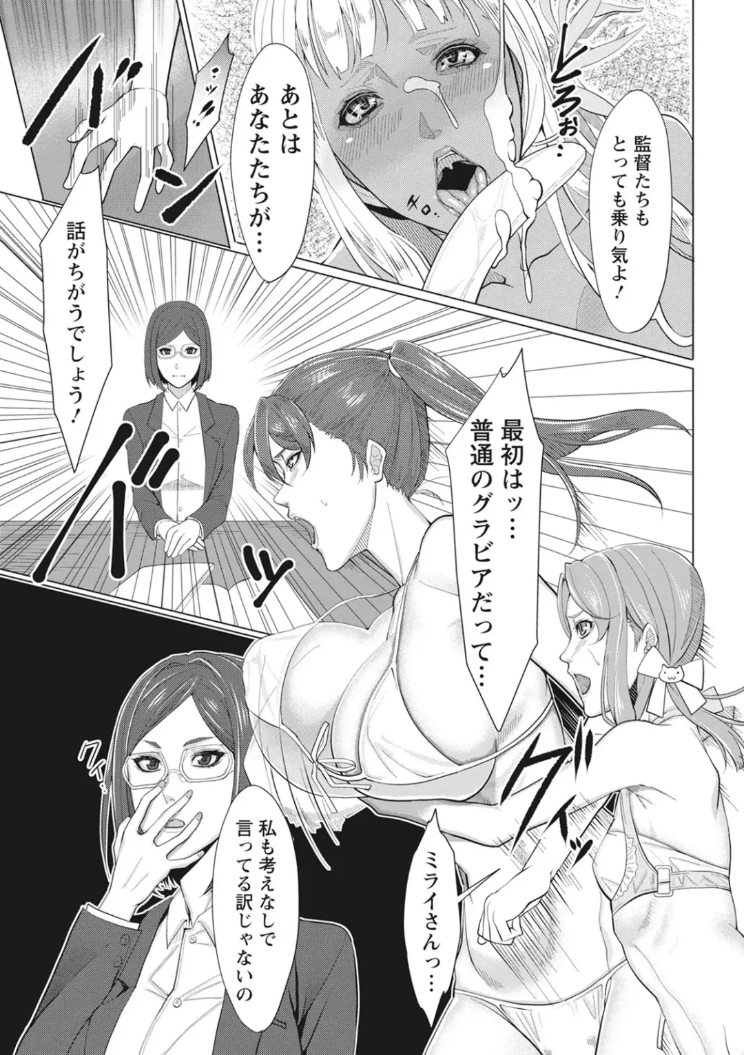 [Itau Mikitaka] Naburi Ana Fhentai - Page 169