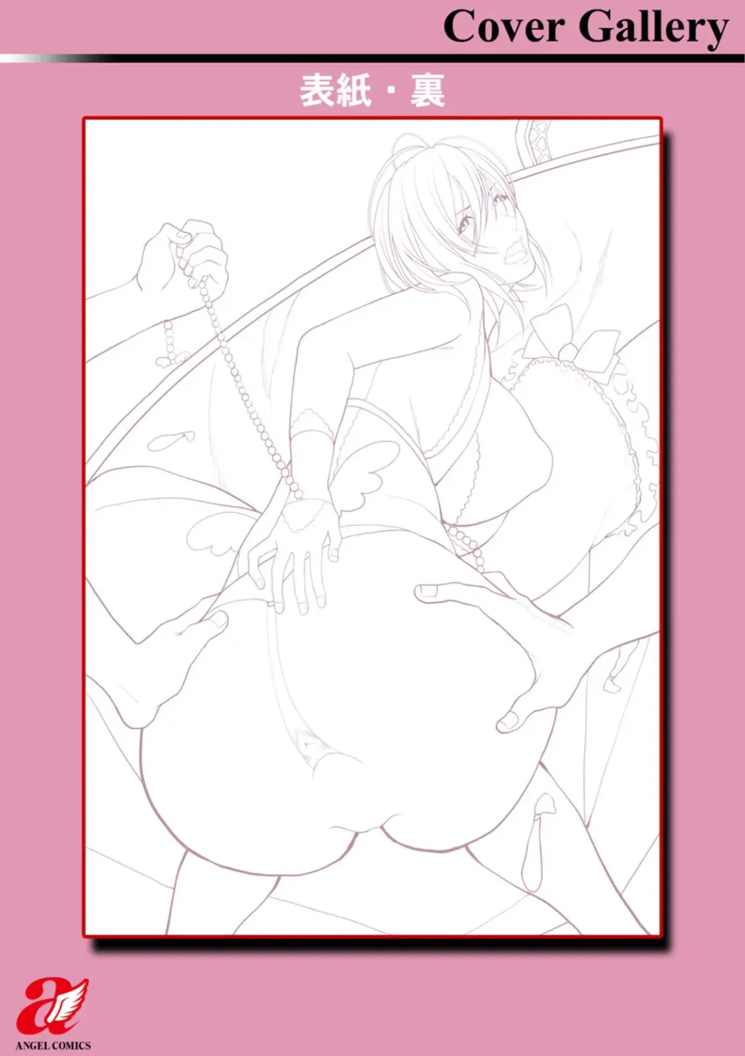 [Itau Mikitaka] Naburi Ana Fhentai - Page 203