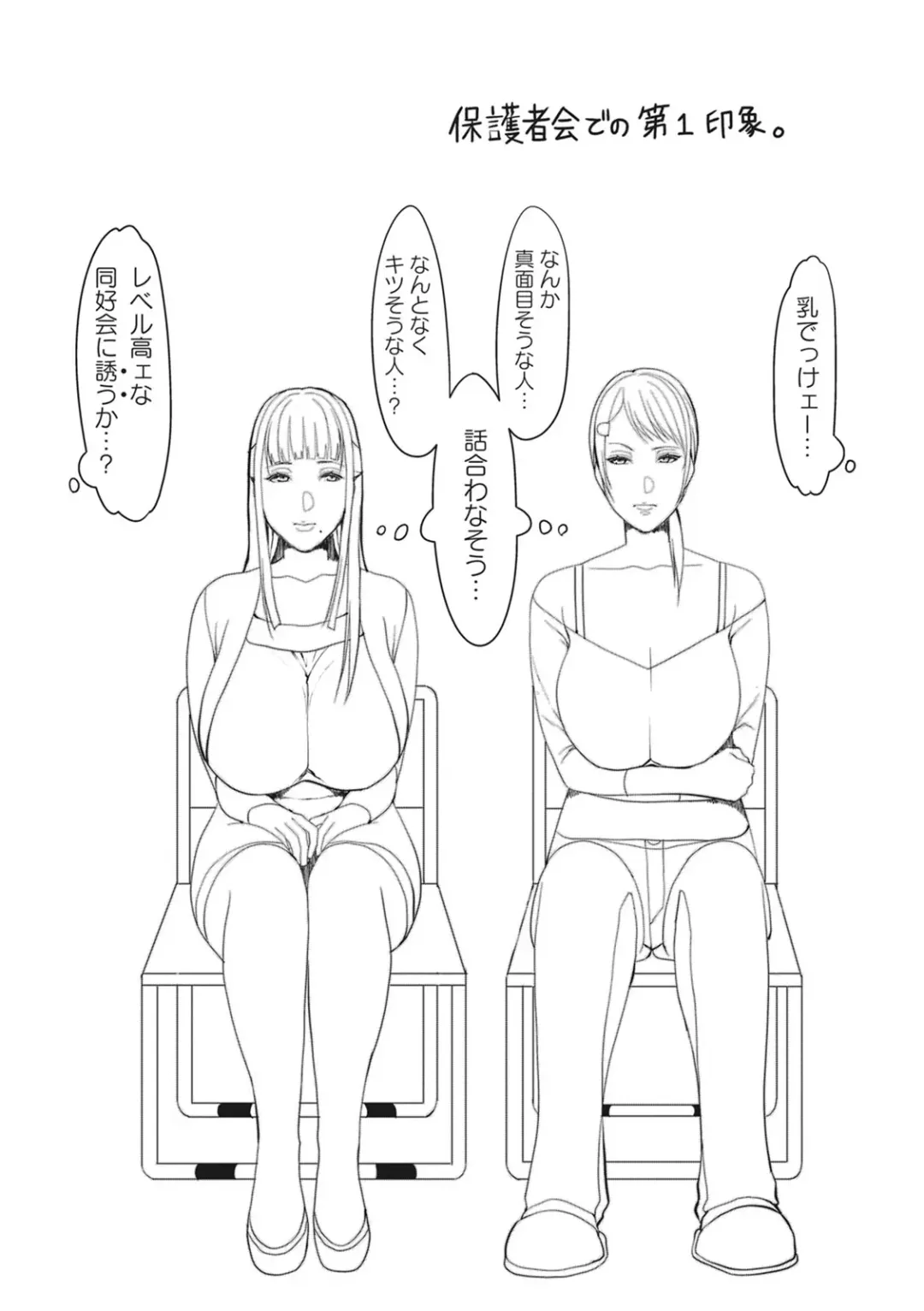 [Itau Mikitaka] Naburi Ana Fhentai - Page 27