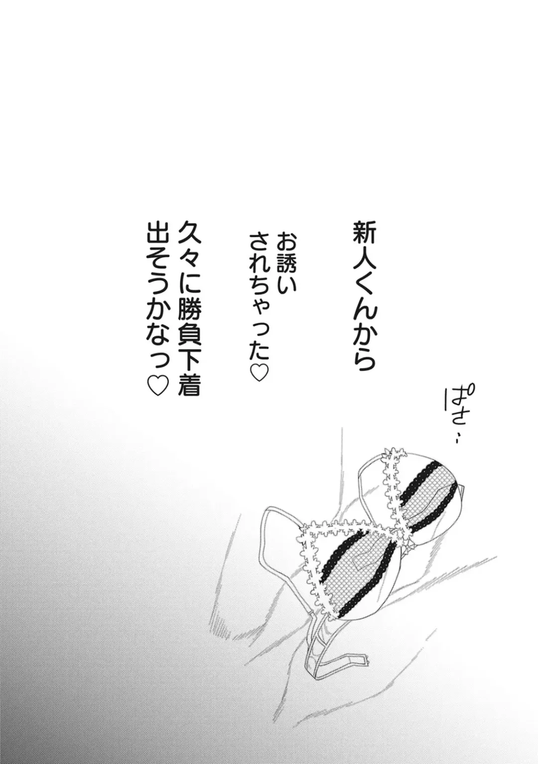 [Itau Mikitaka] Naburi Ana Fhentai - Page 50