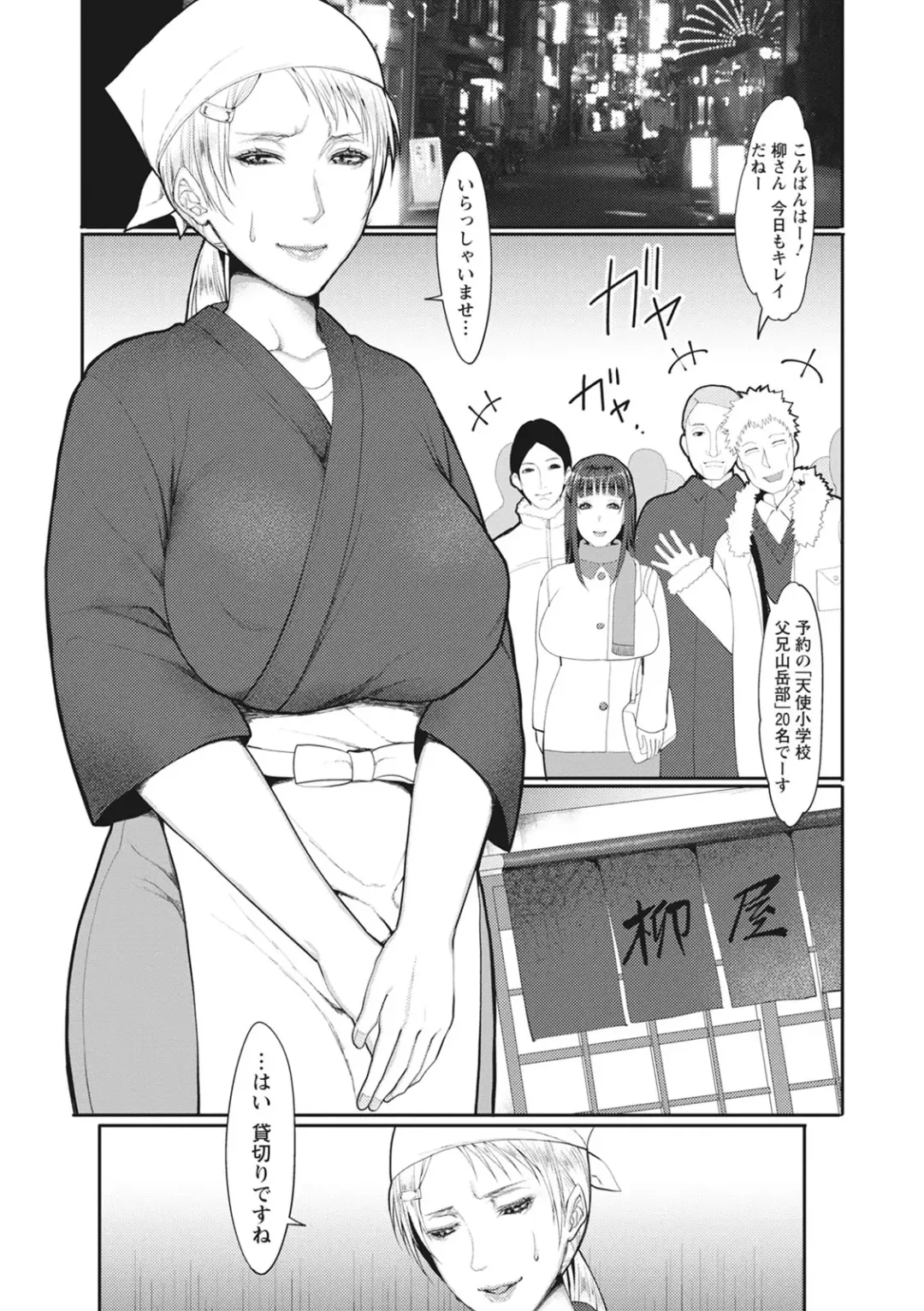 [Itau Mikitaka] Naburi Ana Fhentai - Page 7