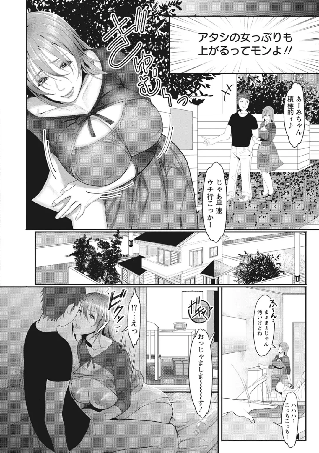 [Itau Mikitaka] Naburi Ana Fhentai - Page 80
