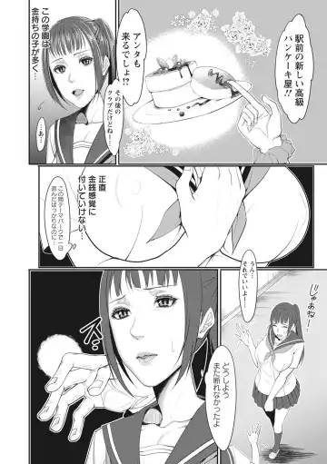 [Itau Mikitaka] Naburi Ana Fhentai - Page 100