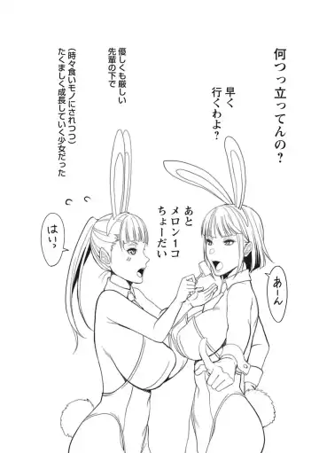 [Itau Mikitaka] Naburi Ana Fhentai - Page 120