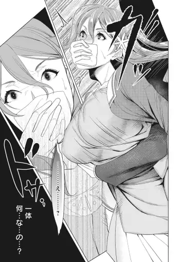 [Itau Mikitaka] Naburi Ana Fhentai - Page 123