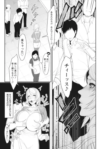 [Itau Mikitaka] Naburi Ana Fhentai - Page 155