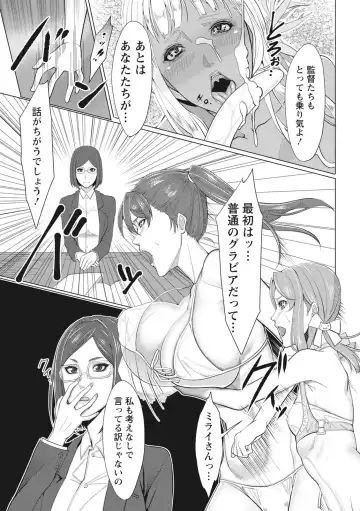 [Itau Mikitaka] Naburi Ana Fhentai - Page 169