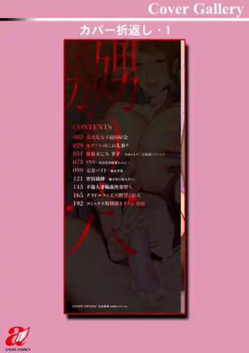 [Itau Mikitaka] Naburi Ana Fhentai - Page 198