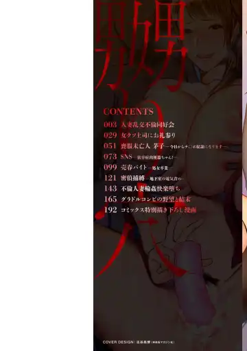 [Itau Mikitaka] Naburi Ana Fhentai - Page 2