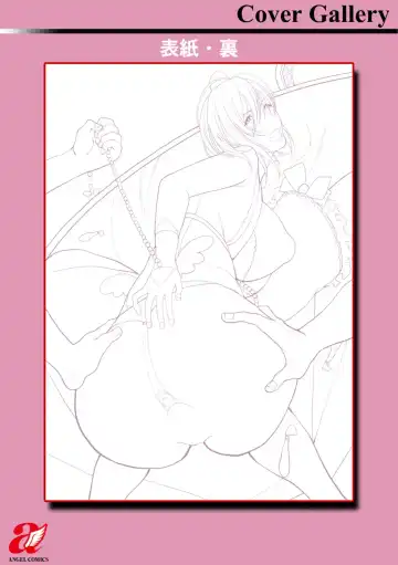 [Itau Mikitaka] Naburi Ana Fhentai - Page 203